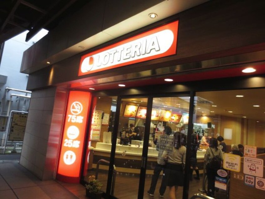 物件(ファストフード)まで52m ロイヤル笹塚