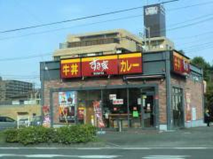 すき家中山店(ファストフード)まで141m グリ－ンヒル中山