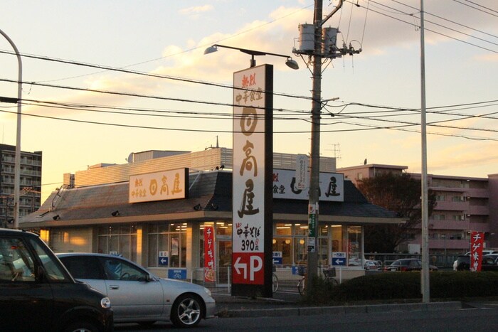 日高屋(その他飲食（ファミレスなど）)まで174m サンレガーロ高野台