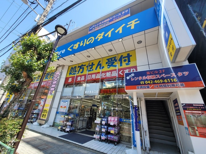 くすりのダイイチ　東伏見北口店(ドラッグストア)まで166m ラ・エスペランサ