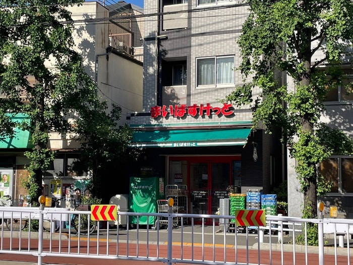 まいばすけっと　本駒込3丁目店(スーパー)まで521m フロベール本駒込