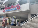 ジョナサン　本駒込店(カフェ)まで353m フロベール本駒込