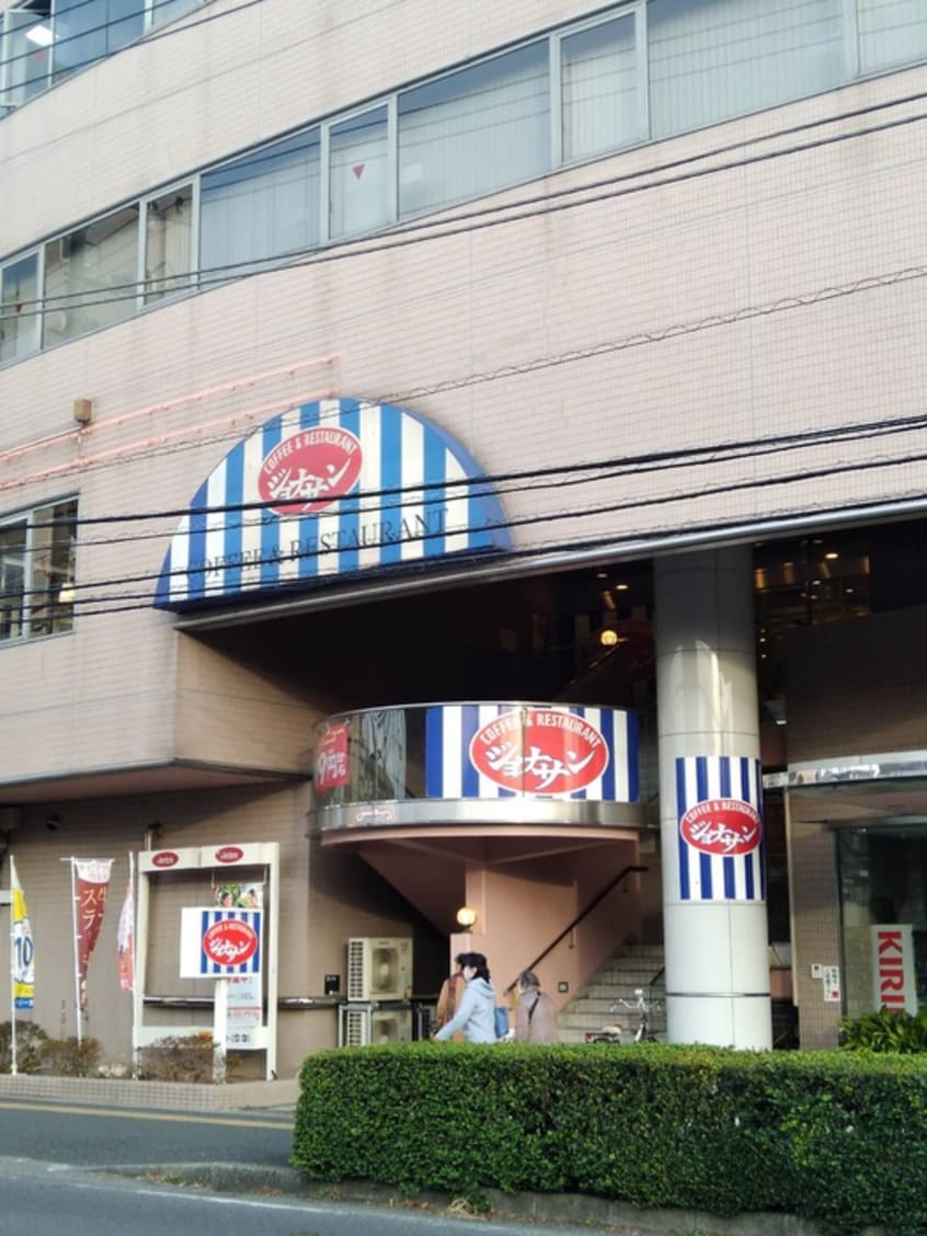 ジョナサン(その他飲食（ファミレスなど）)まで550m ルミエール市川