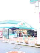 マルエツ井戸木店(スーパー)まで800m パークヒルズ上尾