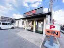 吉野家笹目通り店(その他飲食（ファミレスなど）)まで727m サンシャトー和光