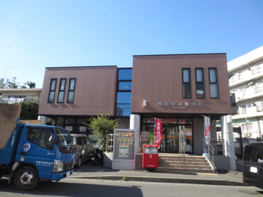 鴨居駅前郵便局(郵便局)まで950m ジェンティ－レ