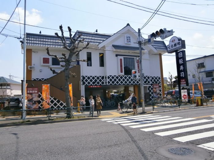 無添くら寿司 世田谷喜多見店(その他飲食（ファミレスなど）)まで444m グランヴェ－ル