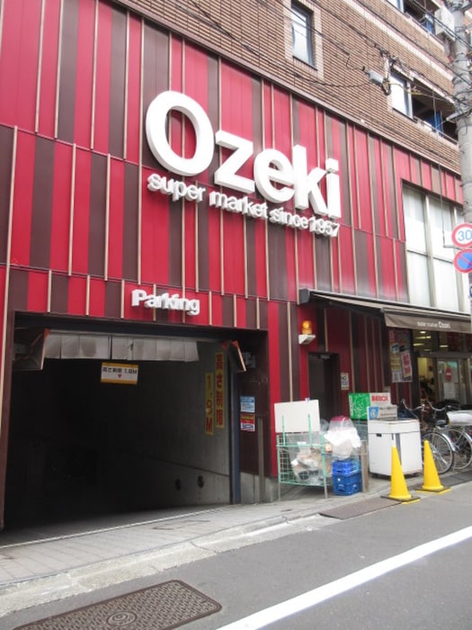 オオゼキ旗の台店(スーパー)まで308m ベルモント北馬込