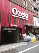 オオゼキ旗の台店(スーパー)まで308m ベルモント北馬込
