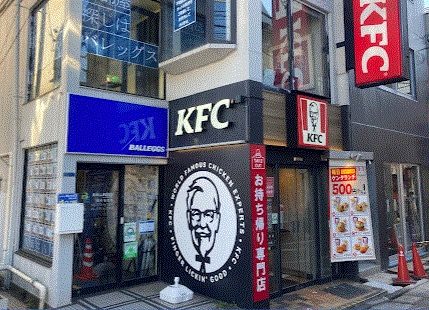 ケンタッキー旗の台店(ファストフード)まで479m ベルモント北馬込