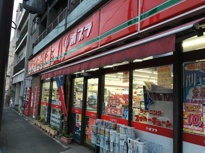 ポプラ 代田店(コンビニ)まで311m 羽根木弐番館