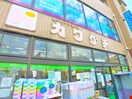 スーパーカワグチ(スーパー)まで590m Le clair (ﾙ・ｸﾚｰﾙ）
