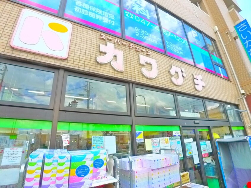 スーパーカワグチ(スーパー)まで590m Le clair (ﾙ・ｸﾚｰﾙ）