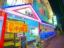 栄香楼（中華料理）(その他飲食（ファミレスなど）)まで500m Le clair (ﾙ・ｸﾚｰﾙ）