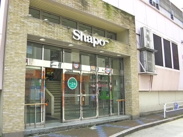 シャポー(ショッピングセンター/アウトレットモール)まで257m リファイズ小岩(303)