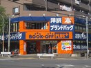 ブックオフ　東名川崎インター(本屋)まで206m Ｆｒｅｉｈｅｉｔ