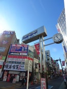 ハッピーロード(その他飲食（ファミレスなど）)まで280m ステラコート北浦和