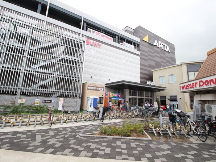 アピタ(デパート)まで1800m コリーヌ