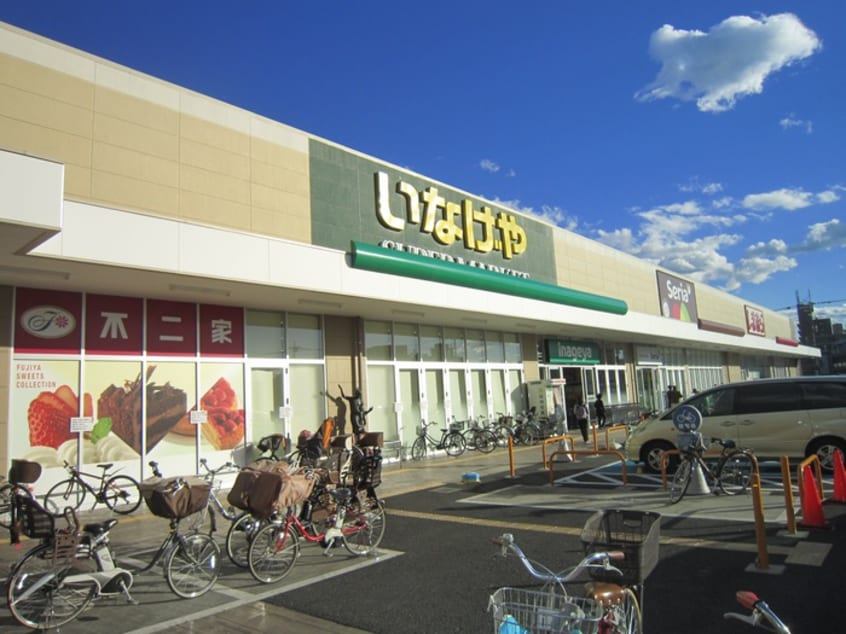 いなげや 調布仙川店(スーパー)まで79m シティ－ホ－ムズⅠ