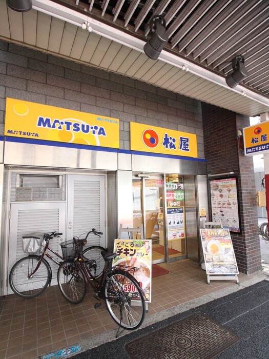 松屋(その他飲食（ファミレスなど）)まで25m コンフォリア新中野