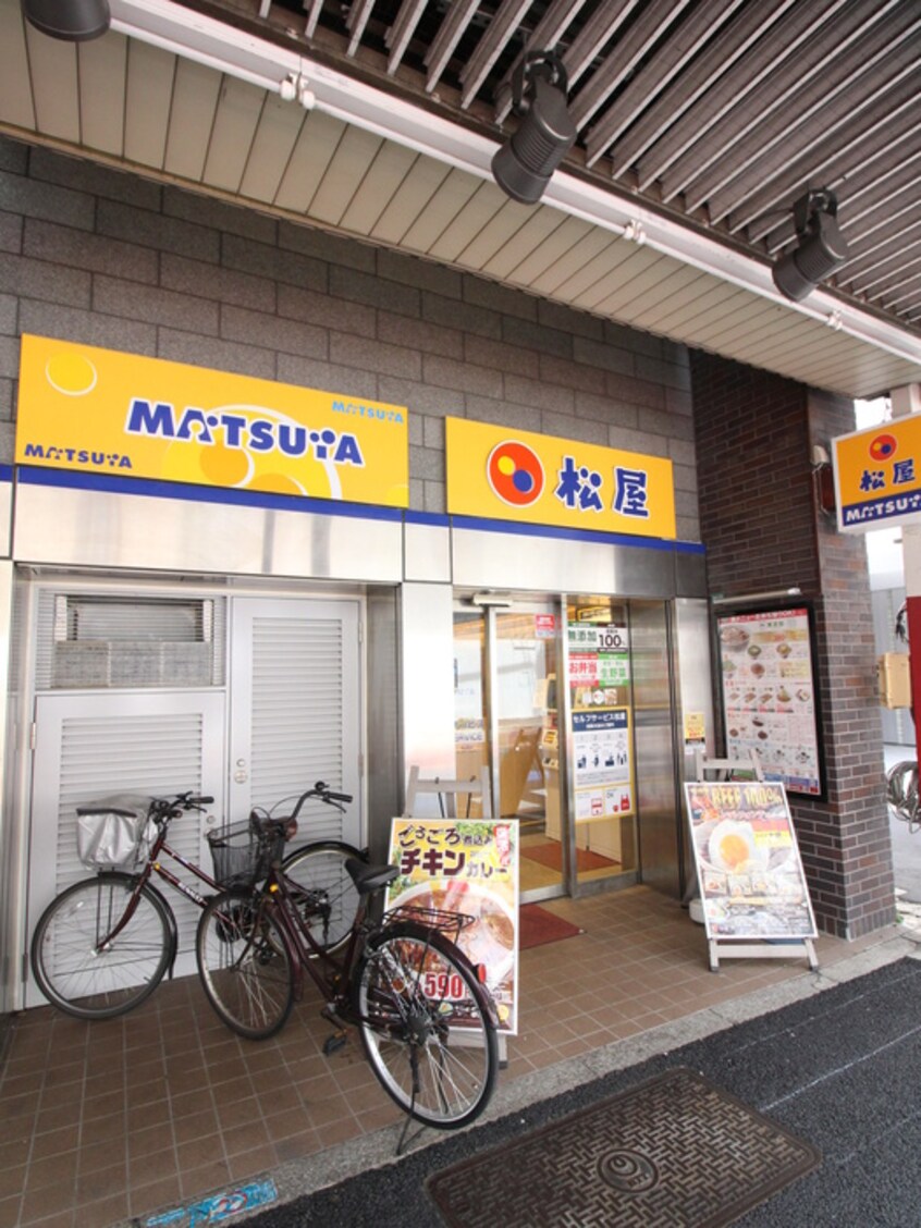 松屋(その他飲食（ファミレスなど）)まで25m コンフォリア新中野