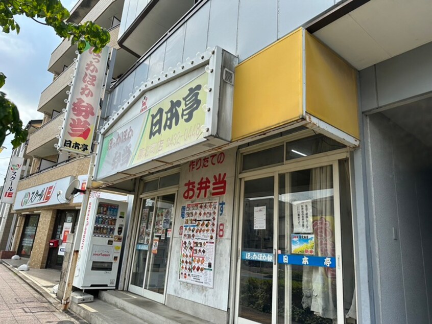 日本亭　蕨北町店(弁当屋)まで160m ローズガーデン