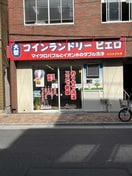 コインランドリー(ディスカウントショップ)まで170m ＨＪ　ＰＬＡＣＥ　秋葉原Ａ
