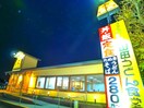 山田うどん食堂(その他飲食（ファミレスなど）)まで530m セイハ　松飛