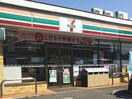 セブンイレブン川口青木中学校前店(コンビニ)まで296m 中青木グレ－スハイム