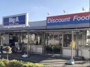 Big-A中青木店(スーパー)まで309m 中青木グレ－スハイム