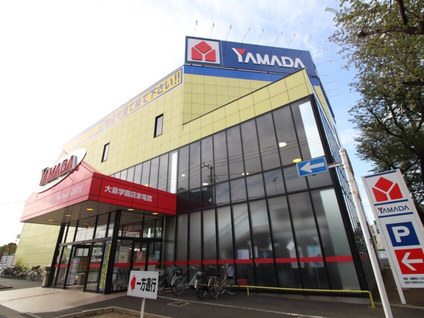 ヤマダ電機(電気量販店/ホームセンター)まで900m ハピネスライフ