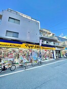 マツモトキヨシ(ドラッグストア)まで828m ﾊﾟｰｸﾎｰﾑｽﾞ落合南長崎（207）