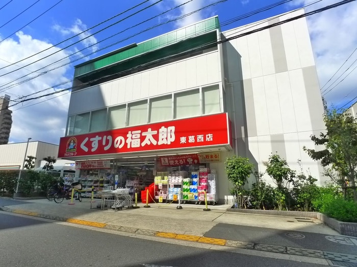 くすりの福太郎 東葛西店(ドラッグストア)まで361m Ｍ＆ＢハウスⅠ