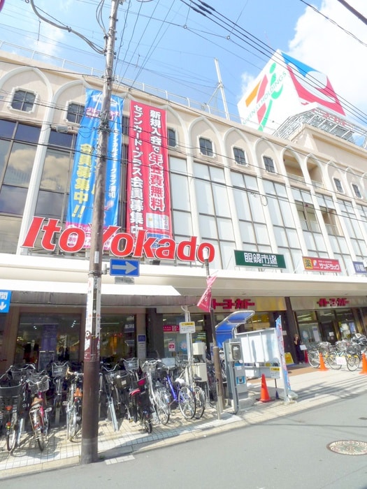 イトーヨーカドー(スーパー)まで450m アクシーズグランデ浦和東仲町Ｓ