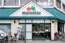 マルエツ 東神奈川店(スーパー)まで395m ヴィレッジ　シダ－