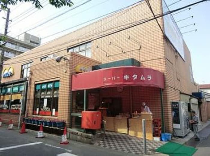 スーパーキタムタ(スーパー)まで700m ローラ中央