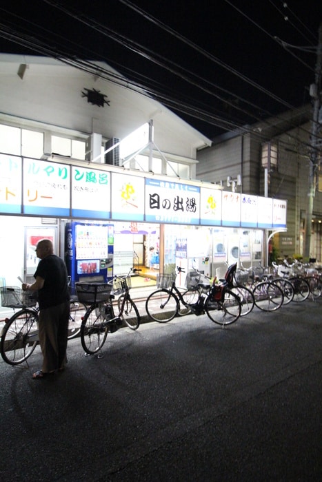 日の出湯(公園)まで60m ローラ中央