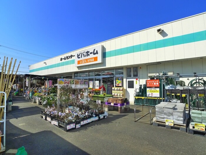 ビバホーム(電気量販店/ホームセンター)まで290m 江戸川台美原１丁目戸建