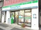 ファミリーマート(コンビニ)まで1m ソレイユ森下