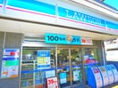 ローソン(コンビニ)まで110m アパルトイト－