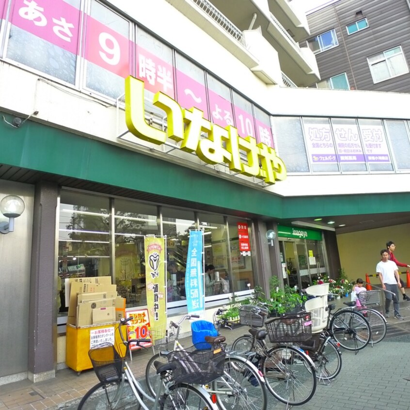 いなげや(スーパー)まで290m ｼｰｽﾞﾝﾌﾗｯﾂ高田馬場ﾘﾊﾞｰｻｲﾄﾞｻｳｽ