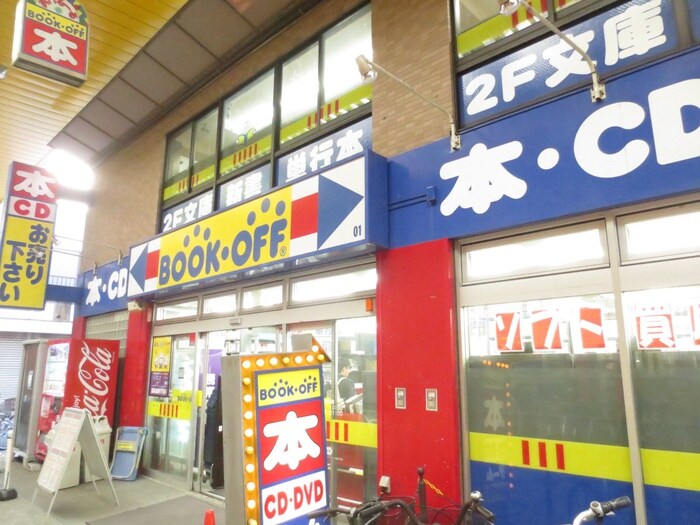 ブックオフ武蔵新城店(本屋)まで93m Kolet武蔵新城#03