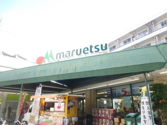 マルエツ武蔵新城店(スーパー)まで327m Kolet武蔵新城#03