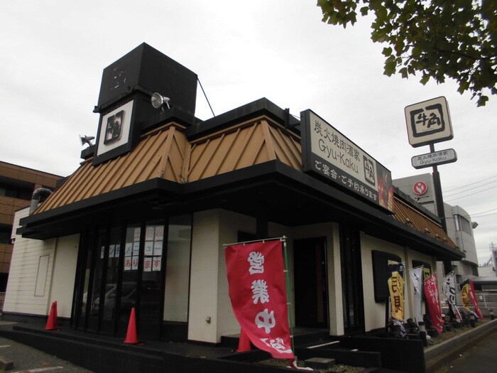 牛角(その他飲食（ファミレスなど）)まで500m リブリ・トーカク