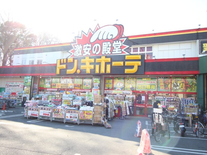 ドン・キホーテ与野店(ディスカウントショップ)まで350m メゾン・ジュジュ与野本町