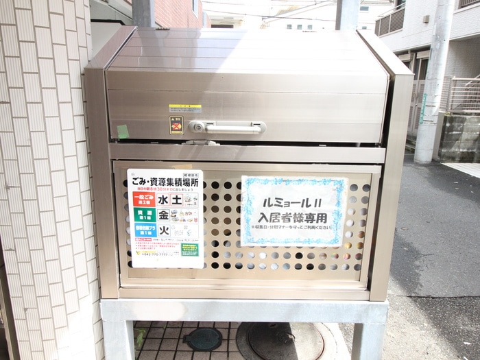 建物設備 ルミョールⅡ