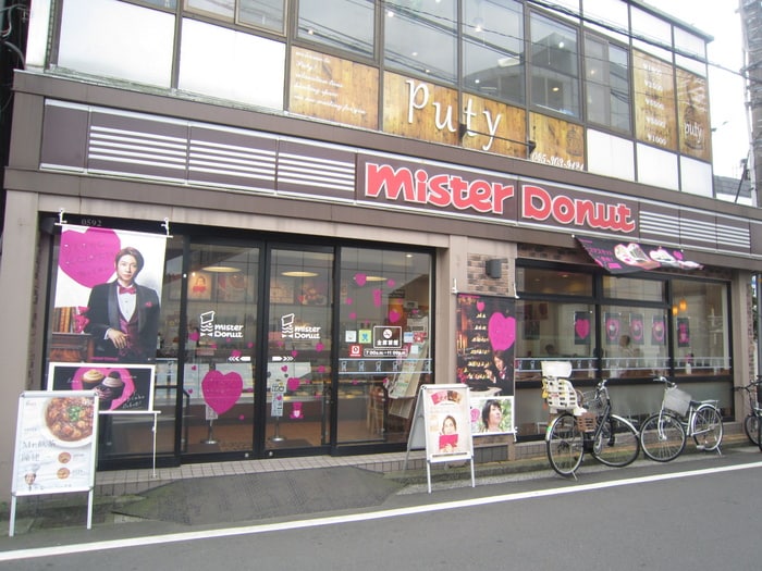 ミスタードーナツ(その他飲食（ファミレスなど）)まで400m ハイムカケヒ