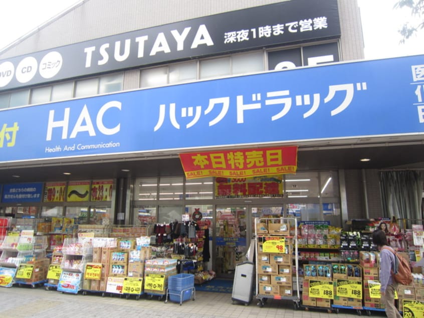 TSUTAYA(ビデオ/DVD)まで450m ハイムカケヒ