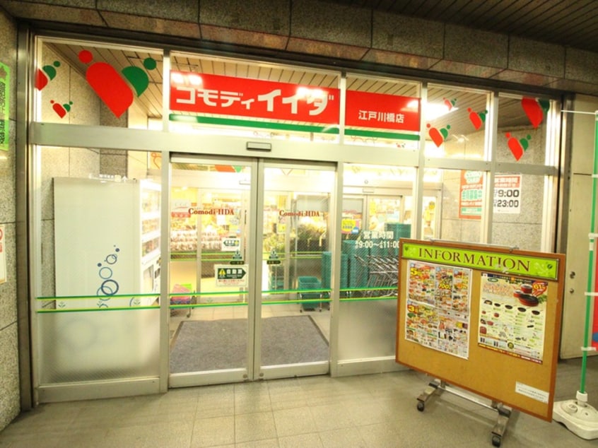 コモディイイダ(スーパー)まで261m ペイサ－ジュ文京