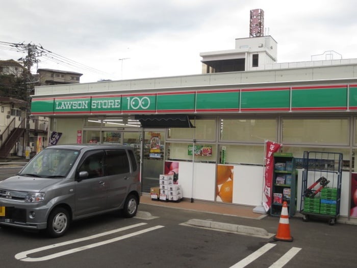 ローソンストア　横須賀野比店(コンビニ)まで577m 第５コーポ潮見